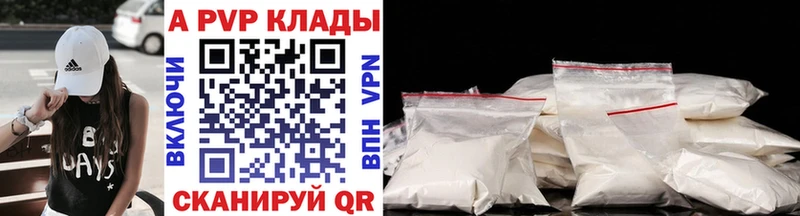 Купить где  Ачинск  A-PVP мука 