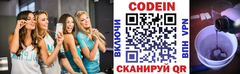 Codein Purple Drank  Купить  Ачинск 