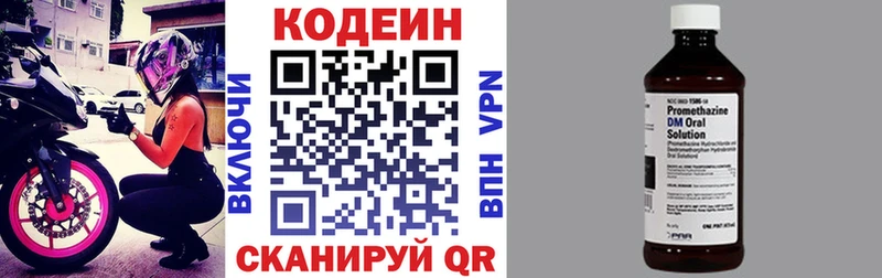 Кодеин напиток Lean (лин) Ачинск