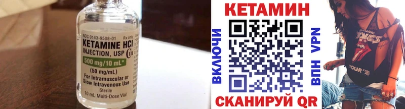 Купить  Ачинск  КЕТАМИН VHQ 