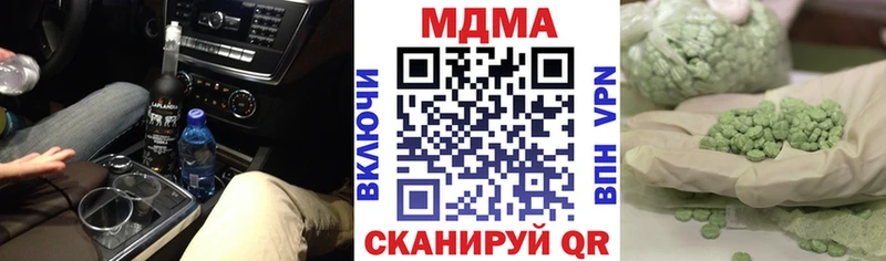 МДМА Molly  Купить где  Ачинск 