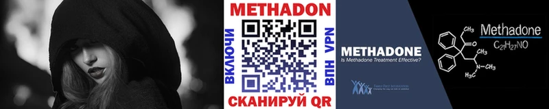 Купить закладки Ачинск МЕТАДОН methadone